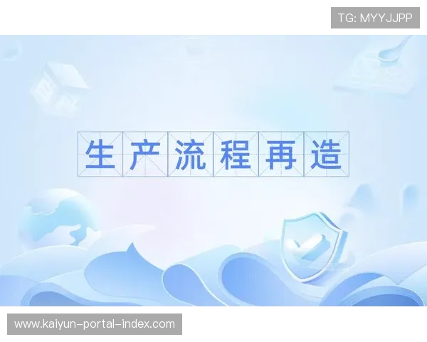 现阶段运营团队通过引入流程再造 显著优化了大型活动转换期