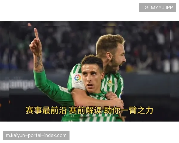 西甲贝蒂斯塞尔塔双线出击 技术流打法面临身体对抗考验